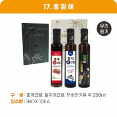 홍참해(유리용기)