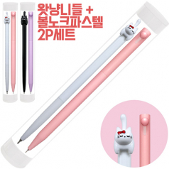 왓냥니들+코리아니들볼노크(파스텔)세트 // 국산