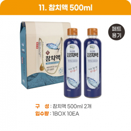 참치액 500ml 2P #2