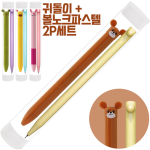 귀돌이+코리아니들볼노크(파스텔)세트