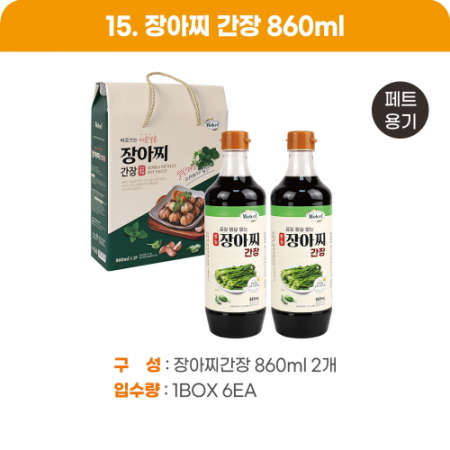 장아찌 간장 860ml 2p #2