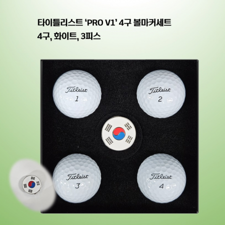 타이틀리스트 PRO V1 5구세트 로고 #2