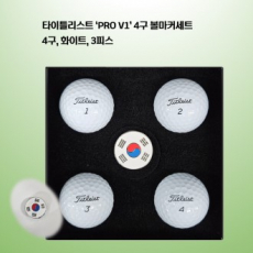 타이틀리스트 PRO V1 4구볼마커세트 로고