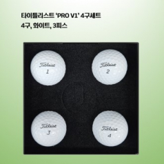 타이틀리스트 PRO V1 4구세트 로고