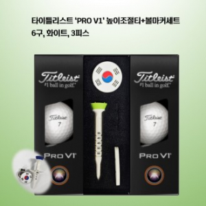 타이틀리스트 PRO V1 높이조절티+볼마커세트(6구) 로고