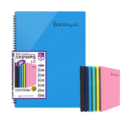 스프링 악보파일 50P #2