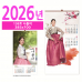 작은이미지: 136호 나들이 벽걸이 달력 #2