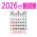 작은이미지: 207호 숫자판 벽걸이 달력 #2