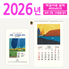 06호 고향 그리움을 담다