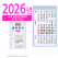 12호 삼단숫자판(B) 벽걸이 달력