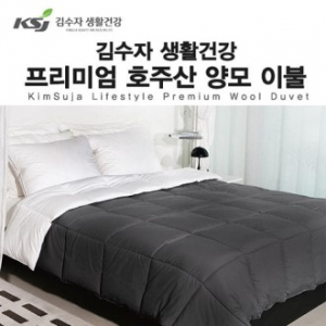 김수자 프리미엄 호주산 양모 이불