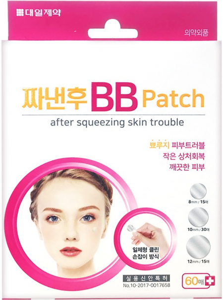 짜낸후 비비패치 60매