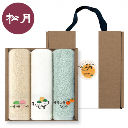 송월타올 추석 핸들 패키지 3매입 세트 NO.1 (호텔수건 130G 30수 3매+띠지) #2