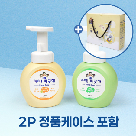 아이깨끗해 용기 25ml 2P 세트 + 정품 끈케이스 포함 #2