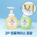 작은이미지: 아이깨끗해 용기 25ml 2P 세트 + 정품 끈케이스 포함 #2