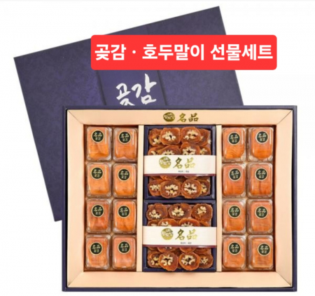 영동 호두말이 곶감 1.36kg 추석 명절 선물세트 답례품 #2