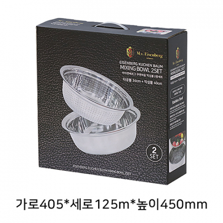아이젠베르그 쿠헨바움 스테인레스 대형볼 2종 세트 #4