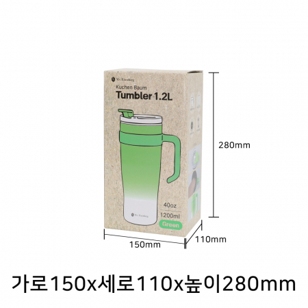 아이젠베르그 쿠헨바움 스텐 텀블러 1200ml 그린 #5