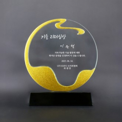 근속 재직 감사 기념패 기업 단체용 송공패 ART444