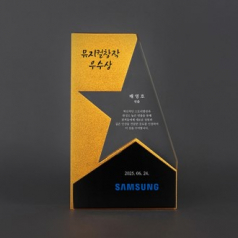 근속 우수사원 공로 승진 퇴임 위촉 기념패 기업 포상용 상패 ART545