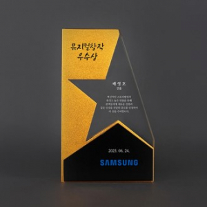 근속 우수사원 공로 승진 퇴임 위촉 기념패 기업 포상용 상패 ART545