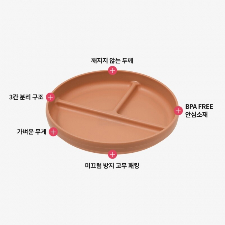 락앤락 리틀럽 미끄럼방지 3칸 식판 2P HA #3