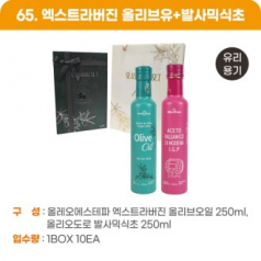 엑스트라버진 올리브유오일 + 발사믹식초(유리용기)