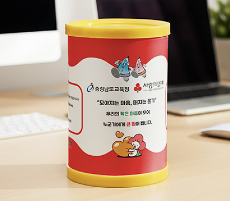 PP 조립식 저금통 #2