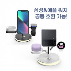 파인큐브 무선충전기 삼성/애플워치 호환가능