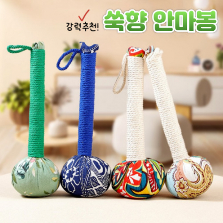 강추상품 쑥향 안마봉 경락마사지봉 마사지봉 안마 마사지 효도선물 직장인선물 #2