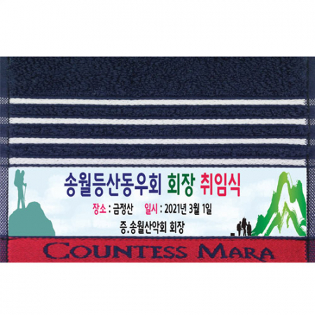 송월 카운테스마라(CM) 포라인 스포츠 전사20 #3