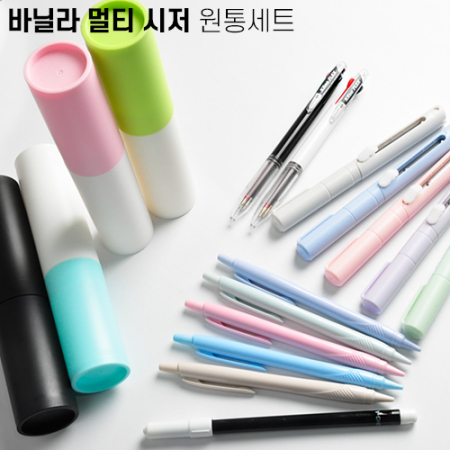 바닐라 시저 원통세트 #3