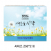 작은이미지: 2026탁상달력 (새로운시작) #2