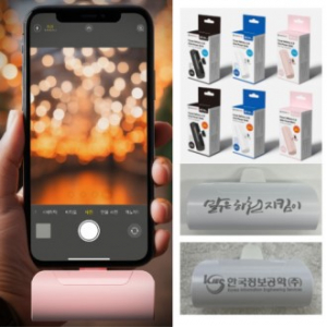 고급 보조배터리 미니보조배터 스틱보조배터리 보조배터리 C타입 8핀 인쇄가능