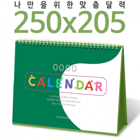 탁상독판 250*205 올리브그린 캘린더 카렌다 #2