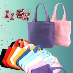 미니에코백 컬러에코백 실용적인판촉물 단체가방 단체사은품 인쇄가능