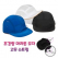 마라톤모자 초경량모자 나일론모자 아웃도어 런닝모자 스포츠판촉물 야외행사용 단체모자 로고인쇄가능