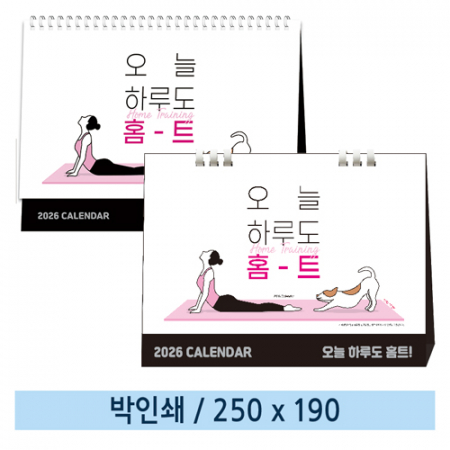 일반형 오늘 하루도 홈트 탁상카렌다 #2