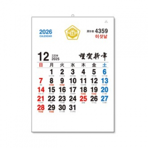 507호 법무사2절숫자판 - 벽걸이캘린더