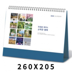 탁상달력마음을채우는소박한행복 캘린더 카렌다