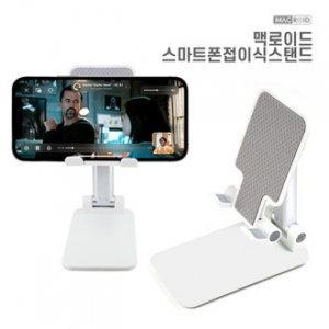 맥로이드스마트폰접이식스탠드