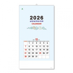 504호 삼단삼색숫자판 - 벽걸이캘린더