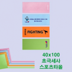 초극세사 스포츠타올 40x100