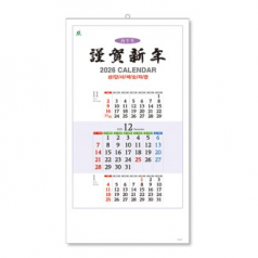 502호 삼단사색 숫자판 - 벽걸이캘린더