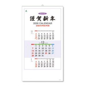 502호 삼단사색 숫자판 - 벽걸이캘린더