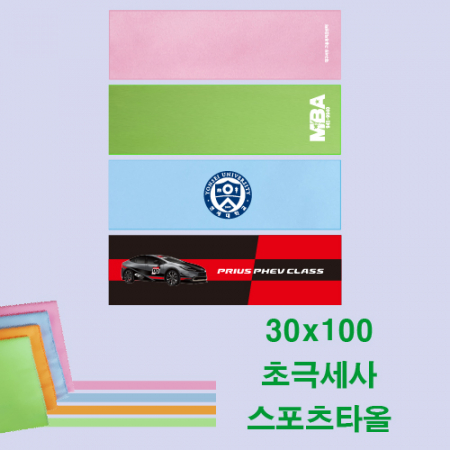 초극세사 스포츠타올 30x100 #2