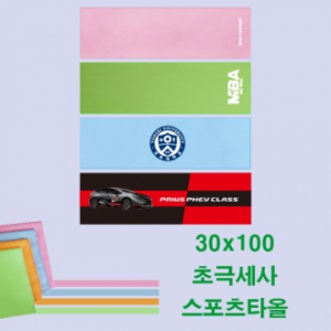 초극세사 스포츠타올 30x100