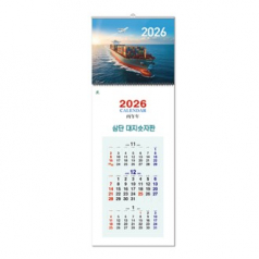 411호 삼단대지숫자판 - 벽걸이캘린더