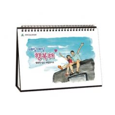 907호 매일매일행복해 - 탁상용캘린더