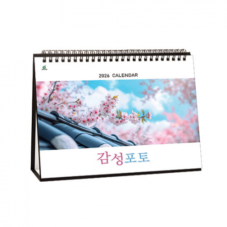 906호 감성포토 - 탁상용캘린더 #2